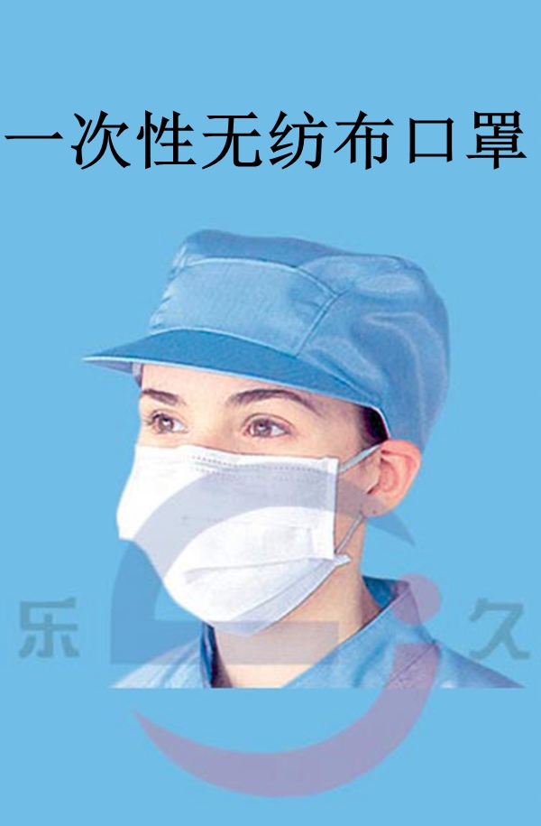 LJ-103 一次性无纺布口罩