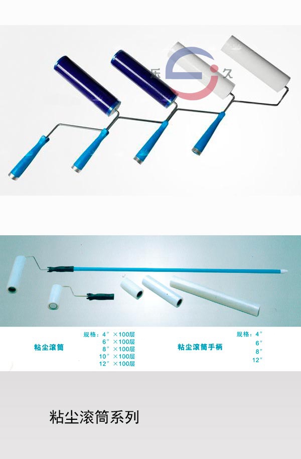 粘尘滚筒