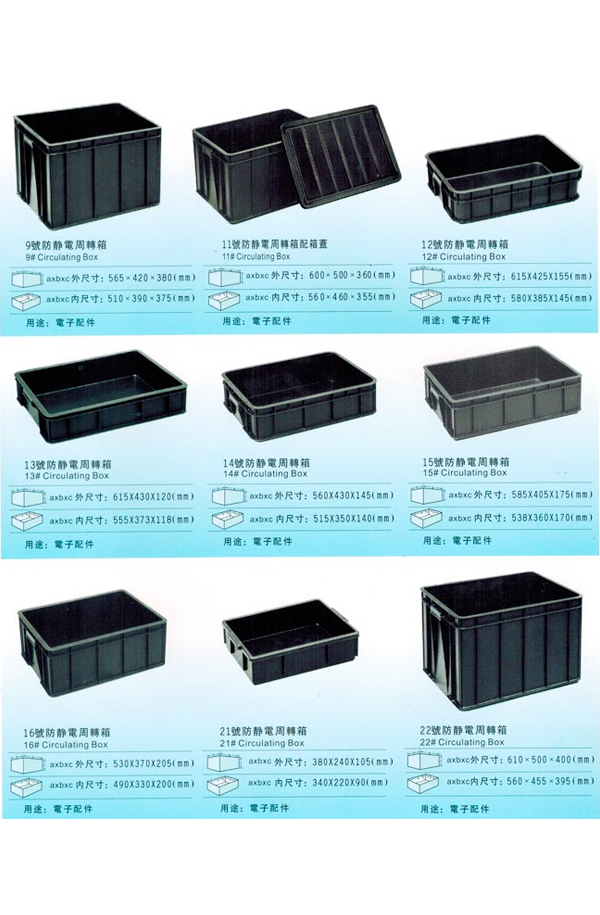 防静电周转箱、架